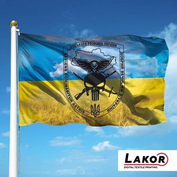 Прапор Військова Розвідка України V-335 фото