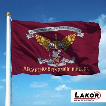 Прапор 421 Окремий Батальйон Безпілотних Систем (V-519-1) V-519-1 фото