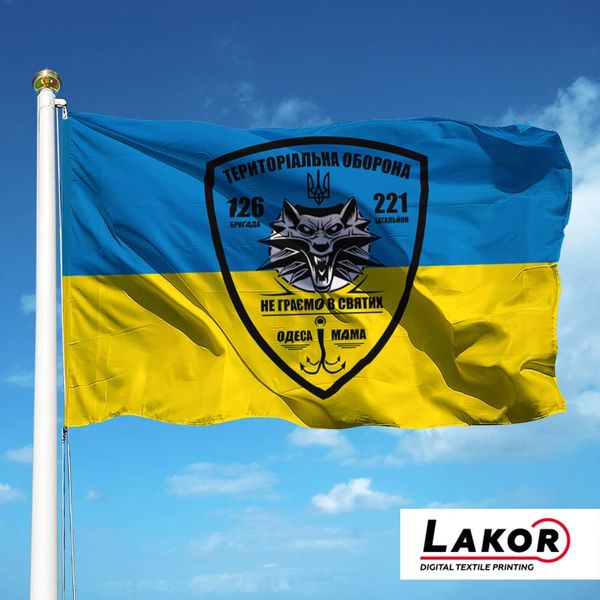 Прапор 221-й Батальйон 126 Окрема Бригада Територіальної Оборони місто Одеса V-129 фото