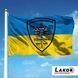 Прапор 221-й Батальйон 126 Окрема Бригада Територіальної Оборони місто Одеса V-129 фото 2