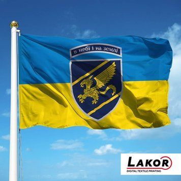 Прапор Зведена Стрілецька Бригада Повітряних Сил ЗСУ V-302-1 фото