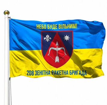 Прапор 208 Зенітна Ракетна Бригада (V-392-2) V-392-2 фото