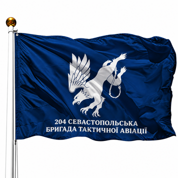 Прапор 204 Бригада Тактичної Авіації (V-553-3) V-553-3 фото