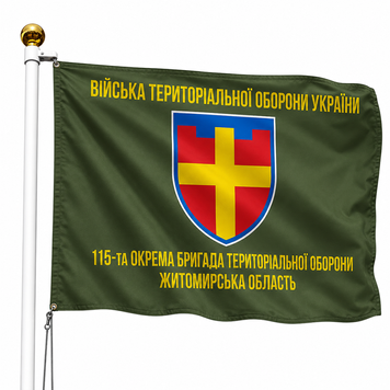 Прапор 115 Окрема Бригада Територіальної Оборони Житомирська Область (Олива) V-018-2 фото