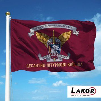 Прапор 81 Окрема Аеромобільна Бригада ДШВ ЗСУ V-079-1 фото