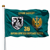 Прапор 36 Окрема Бригада Морської Піхоти (V-232-4) V-232-4 фото