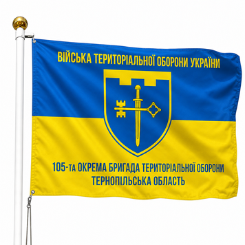 Прапор 105 Окрема Бригада Територіальної Оборони Тернопільська Область V-019-1 фото