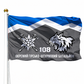Прапор 108 Окремий Гірсько-Штурмовий Батальйон (V-062-3) V-062-3 фото