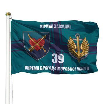 Прапор 39 Окрема Бригада Берегової Оборони V-520-1 фото