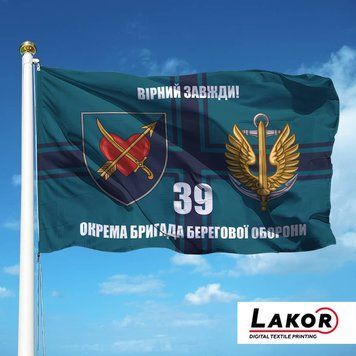 Прапор 39 Окрема Бригада Берегової Оборони V-520-1 фото