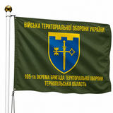 Прапор 105 Окрема Бригада Територіальної Оборони Тернопільська Область (Олива) V-019-2 фото