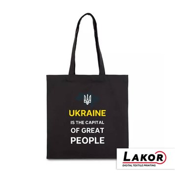 Екоторба Шопер з принтом "Ukraine is the Capital of Great People" (shpr-009) shpr-009 фото