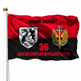 Прапор 36 Окрема Бригада Морської Піхоти (V-232-6) V-232-6 фото