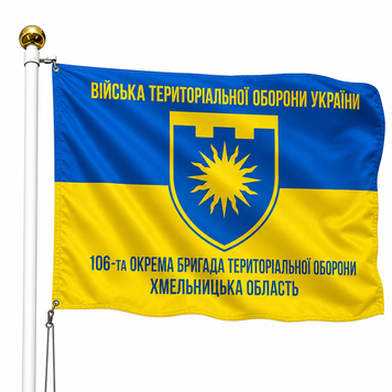 Прапор 106 Окрема Бригада Територіальної Оборони Хмельницька Область V-020-1 фото