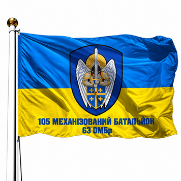 Прапор 105 Механізований Батальйон 63 ОМБр ЗСУ V-096 фото