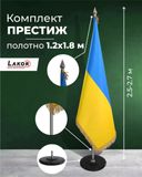 Кабінетне знамено України 1200х1800 мм. Комплектація "Престижт". Древко H=2500-2700 мм. CFlags0005 фото