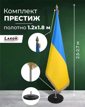 Кабінетне знамено України 1200х1800 мм. Комплектація "Престижт". Древко H=2500-2700 мм. CFlags0005 фото