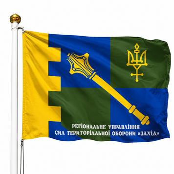 Прапор Регіональне Управління Сил Територіальної Оборони &laquo;Північ&raquo; (V-514-2) V-514-2 фото
