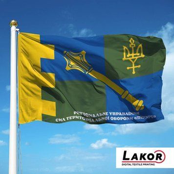 Прапор Регіональне Управління Сил Територіальної Оборони &laquo;Північ&raquo; (V-514-2) V-514-2 фото
