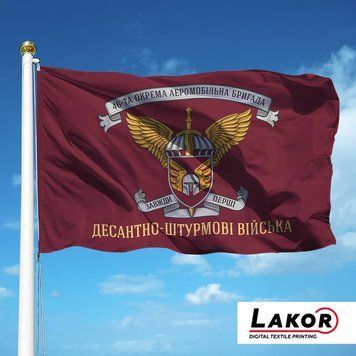 Прапор 46 Окрема Аеромобільна Бригада (V-077-3) V-077-3 фото