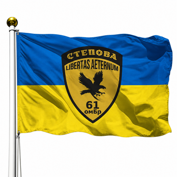Прапор 61 Окрема Механізована Степова Бригада (V-189-3) V-189-3 фото