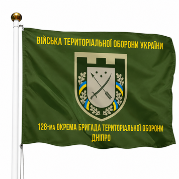 Прапор 128 Окрема Бригада Територіальної Оборони місто Дніпро (Олива) V-206-2 фото