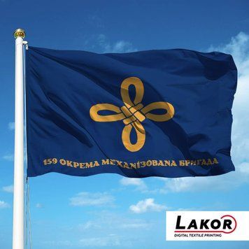 Прапор 159 Окрема Механізована Бригада (V-456-5) V-456-5 фото