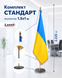 Кабінетне знамено України 1500х1000 мм. Комплектація "Стандарт". Древко H=2200-2500 мм. CFlags0001-1Flag-UA-adrop фото 1