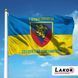 Прапор 223 Зенітний Ракетний Полк (V-395-2) V-395-2 фото 2