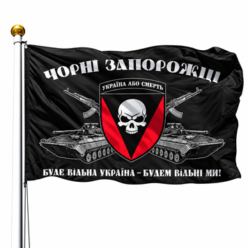 Прапор 72 Окрема Механізована Бригада імені Чорних Запорожців (V-065-2) V-065-2 фото