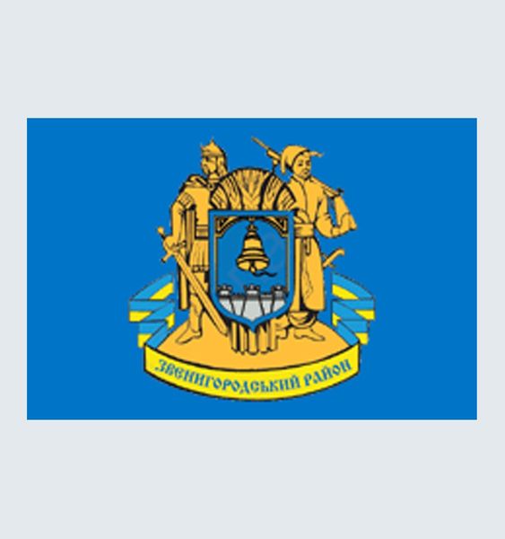 Прапор Звенигородського району U-CH-006 фото