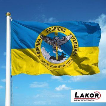 Прапор Головне Управління Розвідки МО України V-067 фото