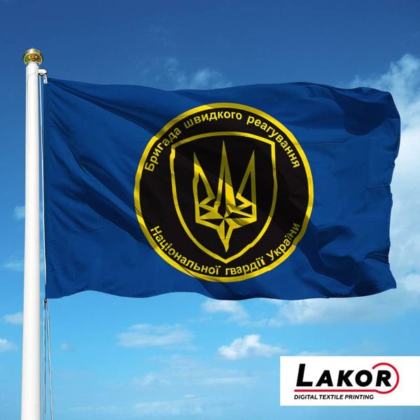 Прапор Бригада Швидкого Реагування НГУ "Рубіж" (V-249-3) V-249-3 фото