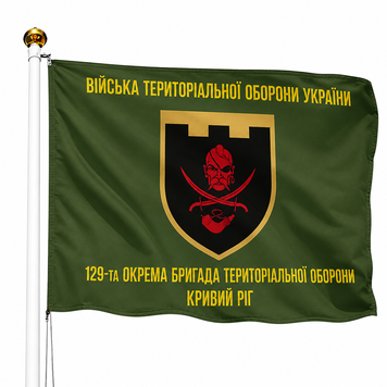 Прапор 129 Окрема Бригада Територіальної Оборони місто Кривий Ріг (Олива) V-207-2 фото