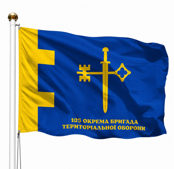 Прапор 105 Окрема Бригада Територіальної Оборони Тернопільська Область (V-019-4) V-019-4 фото
