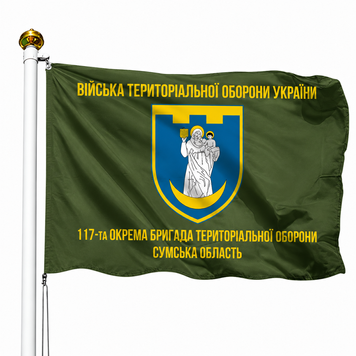 Прапор 117 Окрема Бригада Територіальної Оборони Сумська Область (Олива) V-036-2 фото