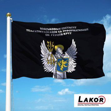 Прапор Військовий Інститут Телекомунікацій та Інформатизації ім. Героїв Крут (V-574-2) V-574-2 фото