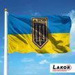 Прапори ССО ЗСУ