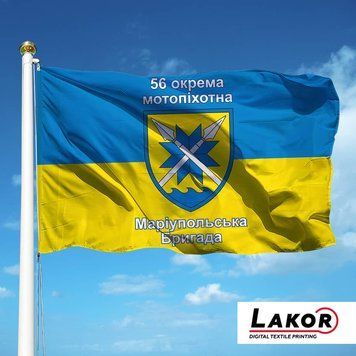 Прапор 56 Окрема Мотопіхотна Бригада (V-047-2) V-047-2 фото