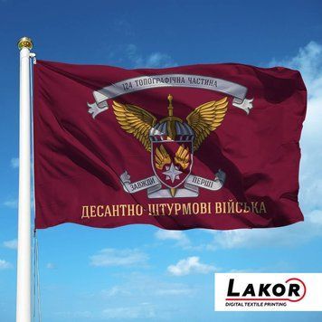 Прапор 124 Топографічна Частина ДШВ V-399 фото