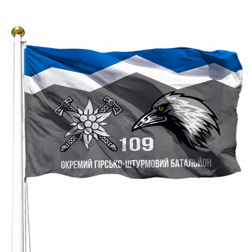 Прапор 109 Окремий Гірсько-Штурмовий Батальйон (V-092-3) V-092-3 фото