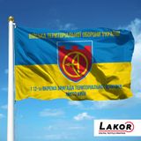 Прапор 112 Окрема Бригада Територіальної Оборони Місто Київ V-025-1 фото