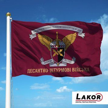 Прапор 347 Інформаційно-Телекомунікаційний Вузол ДШВ V-401 фото