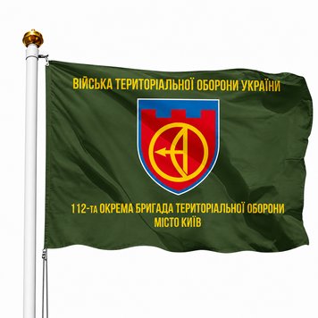 Прапор 112 Окрема Бригада Територіальної Оборони Місто Київ (Олива) V-025-2 фото