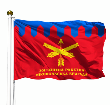Прапор 301 Зенітна Ракетна Бригада (V-465-3) V-465-3 фото