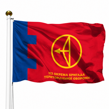 Прапор 112 Окрема Бригада Територіальної Оборони (V-025-4) V-025-4 фото