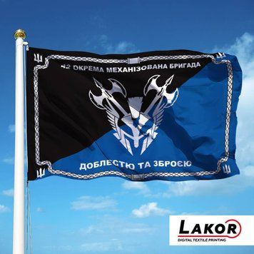 Прапор 42 Окрема Механізована Бригада (V-318-4) V-318-4 фото