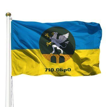 Прапор 710 Бригада Охорони Держспецтрансслужби V-363 фото