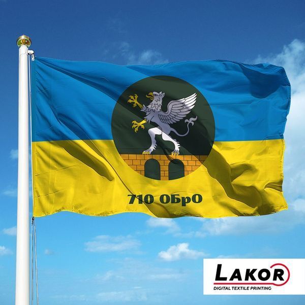 Прапор 710 Бригада Охорони Держспецтрансслужби V-363 фото