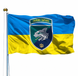 Прапор 137 Окремий Батальйон Морської Піхоти (V-039-3) V-039-3 фото 1